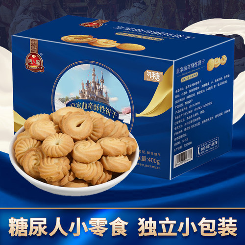 无蔗糖饼干零食独立包装