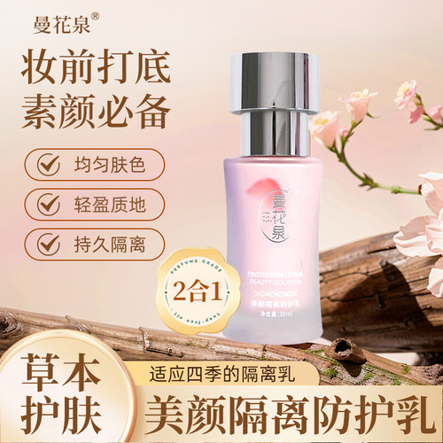 妆前打底提亮肤色遮瑕保湿素颜霜