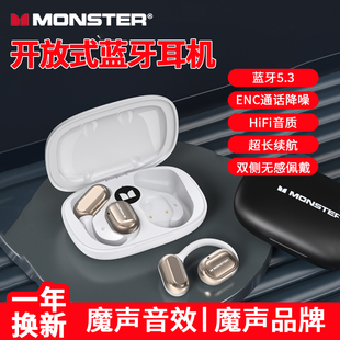 魔声 MONSTER MH22156超长续航挂耳式 语音功能抗干扰蓝牙耳机