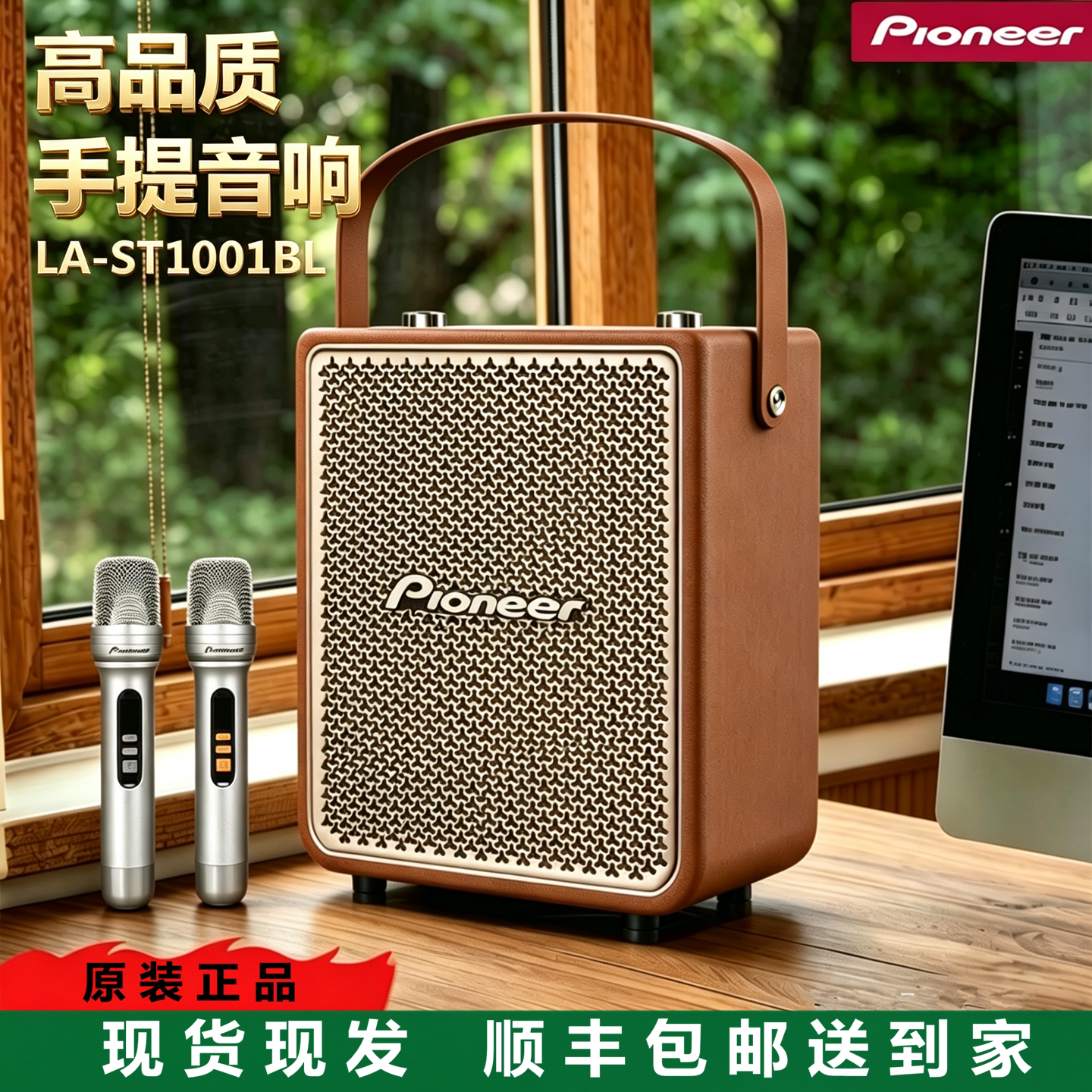 先锋ST1001户外大功率便携式移动K歌弹唱蓝牙声卡手提音响一体机