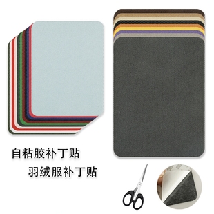 布贴斜纹布肘贴衬衫外套肘部贴裤子膝盖补丁贴儿童衣服破洞修补贴