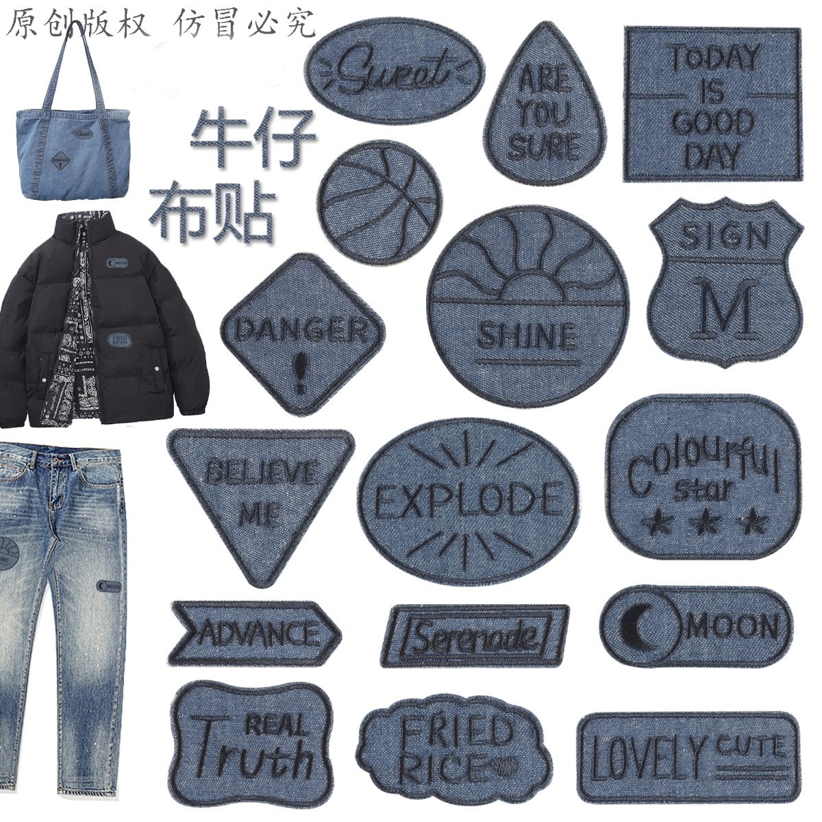牛仔裤外套无痕补丁贴服装辅料英文字母刺绣贴自粘破洞修补贴可缝