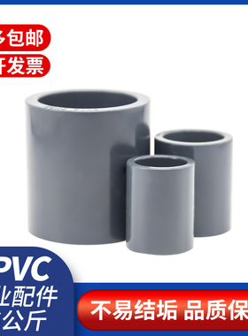 UPVC直接PVC工业管接头PVC-U化工管件短接管箍胶粘接头配件80 100