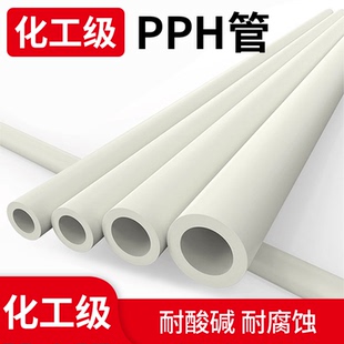 国标PPH管子化工工业热熔耐高温塑料ppr管道给水耐腐蚀硬塑胶管材