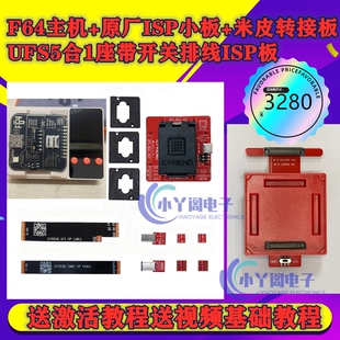 2025款 EMMC字库硬盘仪器激活后不退换 F64高速编程器ISP飞线UFS