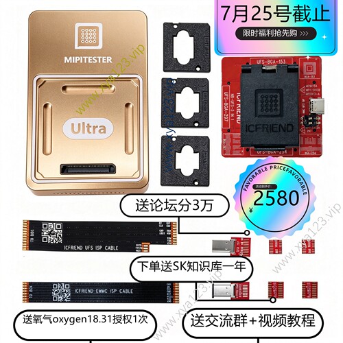 米皮Ultra编程器高速读写EMMCUFS