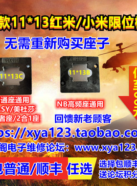 11*13B和UFS 153 4.0 限位框新款 K50 K50PRO米皮适用于UFS4合1座