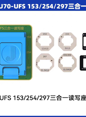 精诚U70和UFS3合1座换购链接+包官方群享受官方保修