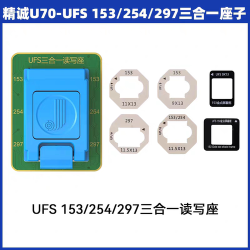 精诚U70安卓硬盘编程器兼容UFS