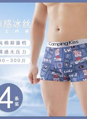 2026年新男士冰丝卡通玛丽可爱加肥加大码300斤怀旧冰感肥佬裤衩