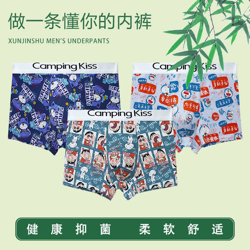 寻金鼠纯棉加肥加大码男士内裤