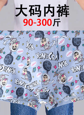 卡通纯棉男士内裤加大码宽松90-300斤胖哥肥佬加肥趣味萌四角裤头