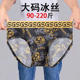 高档潮流200斤男士三角内裤冰丝个性抑菌字母加肥加大码裤头裤衩