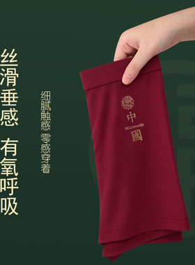 新款莫代尔本命年马年中国酒红男士内裤加肥加大码300斤平角裤头