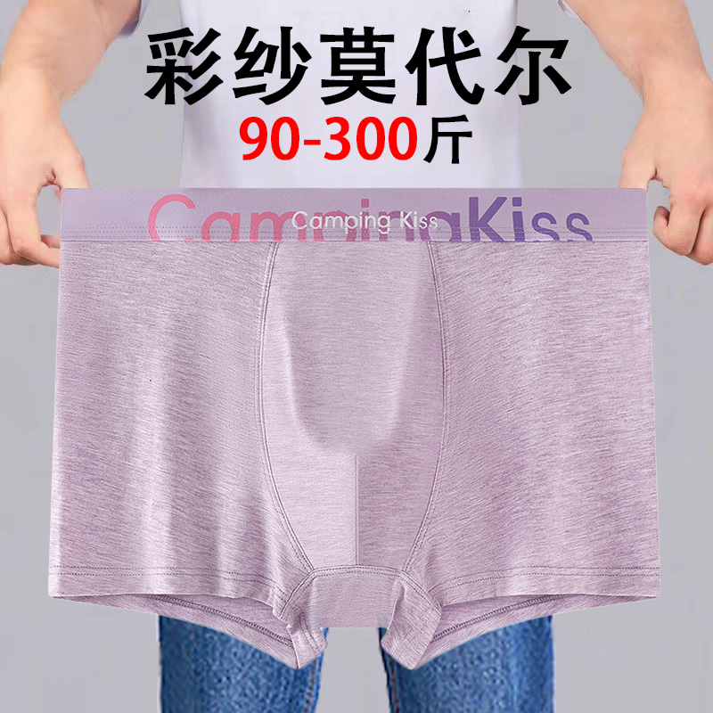 2025新款夏季纯色莫代尔男士大码薄款渐变腰带加肥加大码平角内裤