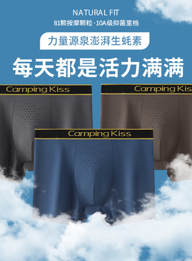 新款男士大码内裤新疆棉生蚝素养护加肥加大按摩颗粒透气四角短裤