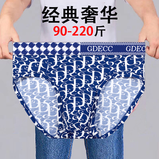 高档潮流200斤男士三角内裤冰丝个性抑菌字母加肥加大码裤头裤衩