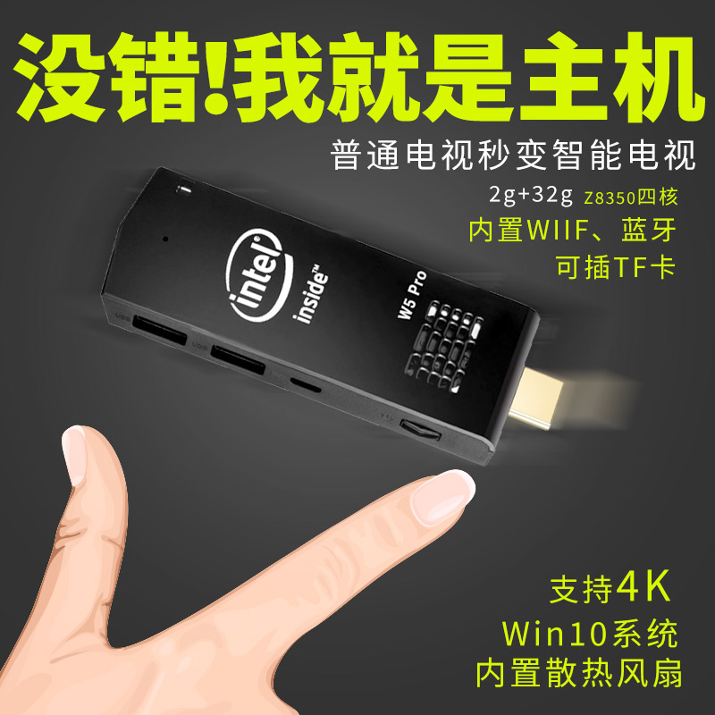 迷你微型主机电脑棒mini口袋电脑家用主机win10四核英特尔高清|ruв категории Diy компьютер, Diy совместимая машина - от Buy2taobao.com для оказания профессиональной услуги покупки агента Taobao