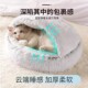 狗窝冬天宠物保暖用品 猫咪幼猫小猫床冬季 猫窝四季 通用猫屋封闭式