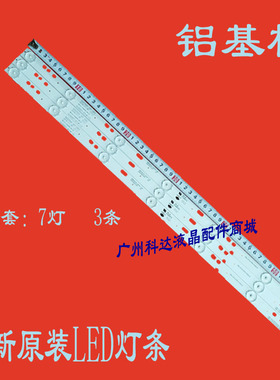 适用全新清华同方LE-32TL2600灯条乐华32S230 LE32D99 32s560灯条