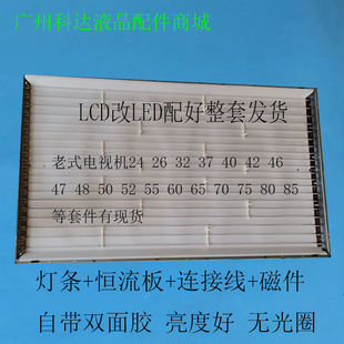 适用长虹LT32630V LT32720 ITV32650X LT3260G 32729灯管LCD改LED