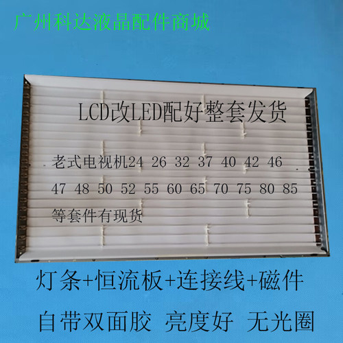 L32G1L32K3AL32F3L32F6灯条