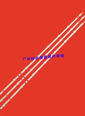 全新Vestel 40寸灯条 LB40017 17DLB40VXR1 VES400UNDS-2D-N11