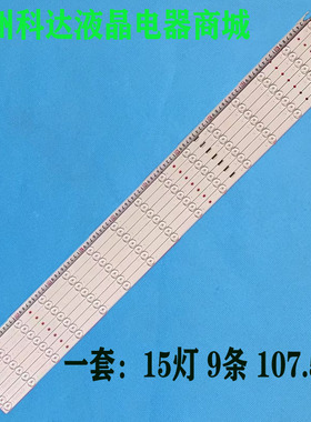 适用索尼MBL-55030D915SN2 E313218 1 984 209 11 18LS55灯条灯管