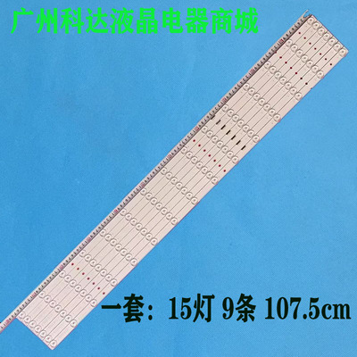 索尼MBL-55030D915SN2灯条