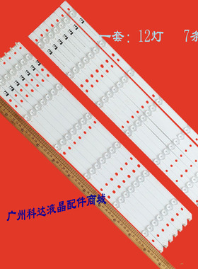 适用长虹LED55B10TS灯条CHGD55LB15_LED3030_V0.9 CH55L42A-V01-A