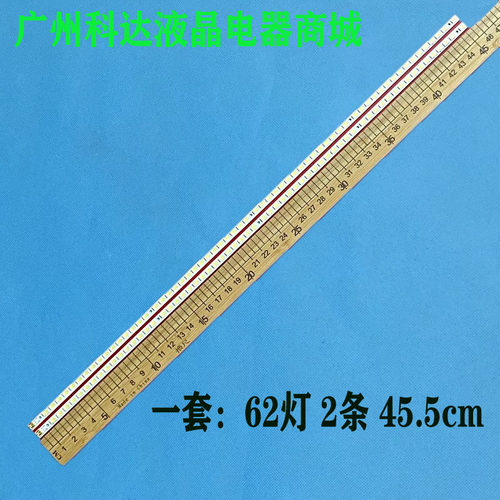 KDL-40EX525灯条STS400A23_62LED