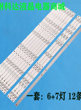 适用海尔65T86 K65E50灯条AE30-0601 A1 RF-BS650017BE30-0701 A1