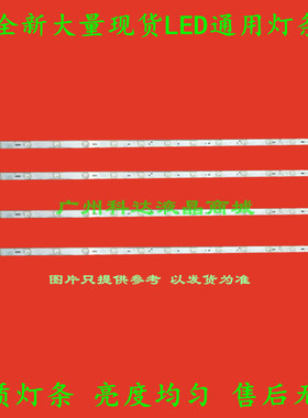 海尔LE42B3500W灯条 303HK420035/36 HK42D13A/B-ZC14F-03 13灯