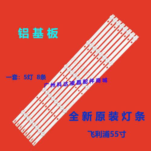 飞利浦55puf6092/t3灯条