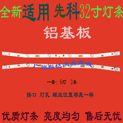 原装先科LED32HD340灯条32L56 32L3 32S1A灯条MS-L2082 V2曲面灯