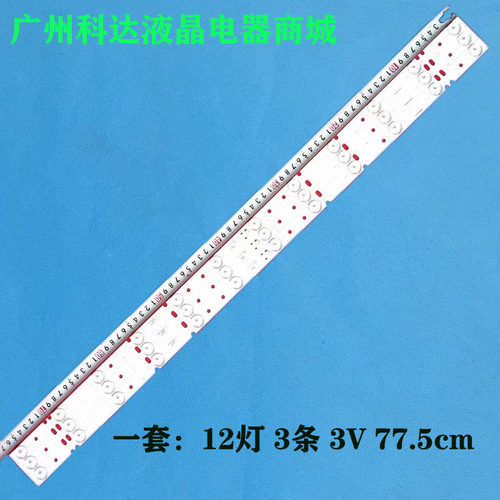 适用AwoxKJ400M03灯条