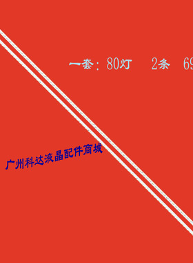 全新适用55E96RA 55E96RS灯条55 V6 Edge FHD-1 REV1.0 R-Type/L