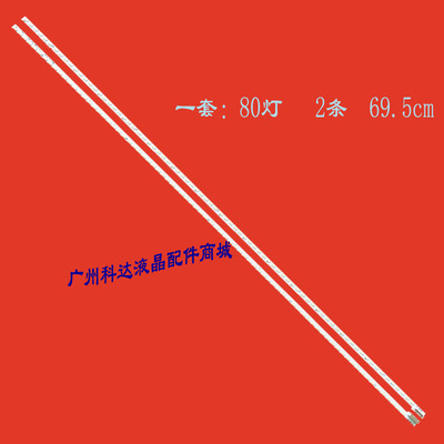 全新适用55E83RS灯条 55E92RD背光灯条55