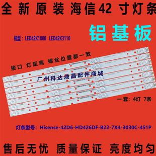 全新原装海信LED43K3100 LED43H1600 LED42K1800 LED42K3110灯条