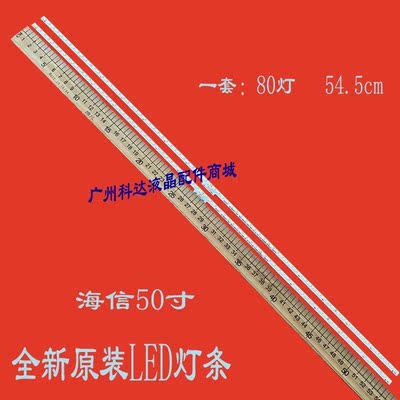 适用海信LED50K5500UELED50EC660US背光灯条RSAG7.820.6412电视机