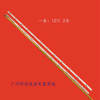 适用背光液晶灯条55K5C