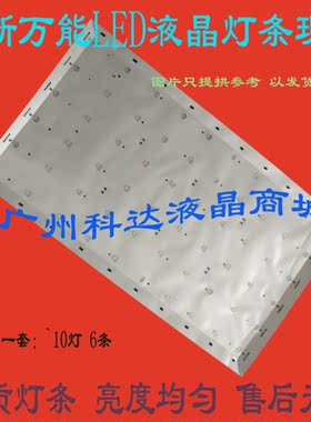 原装康佳KKTV U55V灯条303AK550054 AHKK55D05-ZC22AG-10 一套