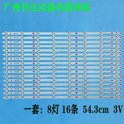DA-V461DLTI460HN09灯条