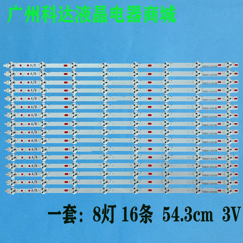 DA-V461DLTI460HN09灯条