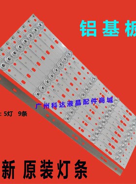 全新适用创维43E386 43E390E 43E386E 43s9灯条SW43D05-ZC14CG-03