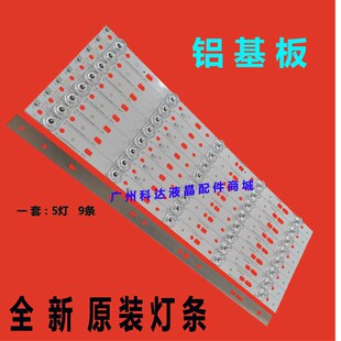 全新适用创维43E386 43E390E 43E386E 43s9灯条SW43D05-ZC14CG-03