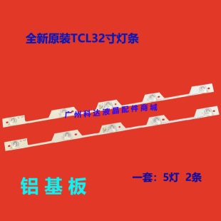 适用TCL L32P1灯条4C-LB3205-YH3 TOT_32_P1_2X5_2121C_5S1P背光