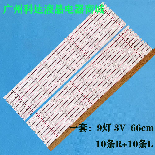 TH-65DX700W灯条6201B001J5200