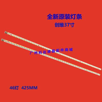 37E61HR灯条2011CSR370SMTE370