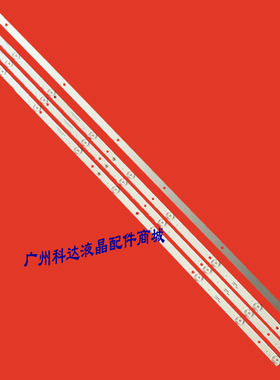 适用统帅T50BLV灯条DS50M69-DS01-V01海尔H50E09 LE50AL88A51液晶